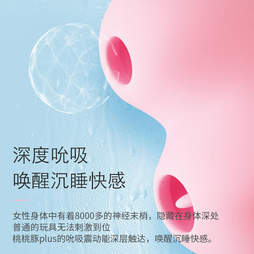 SVAKOM司沃康桃桃豚PLUS吮吸跳蛋 女用情趣 商品图1