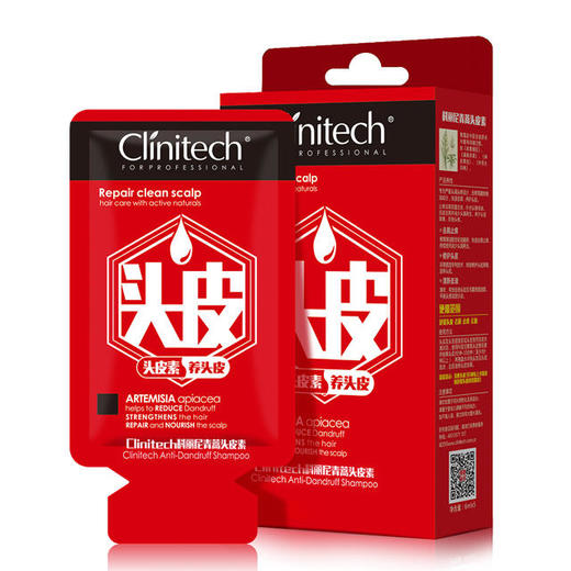 【上海华山医院临床推荐】Clinitech科丽尼青蒿头皮素洗发水30ml5袋/盒头皮spa告别头屑、头痒、头油3000人亲测用一次离不开 商品图0