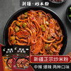 食小爱新疆炒米粉（中辣/爆辣）400g【阿斯玛】 商品缩略图0