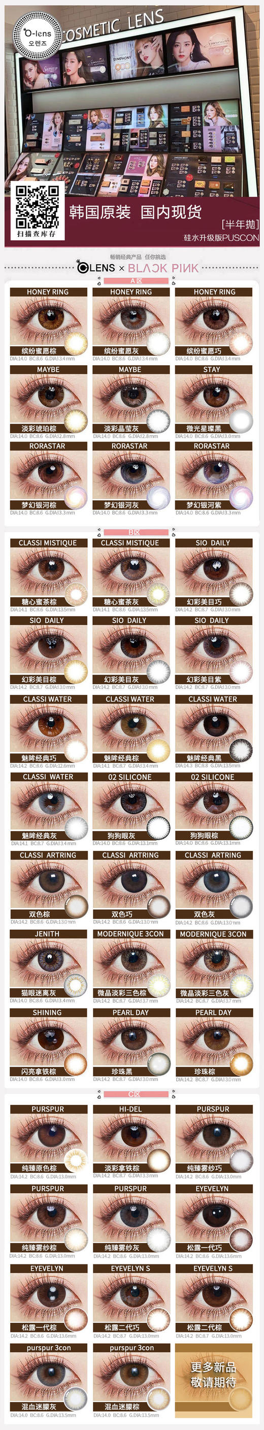 半年抛 olens 现货活动合集 
 硅水凝胶升级版PUSCON 商品图0