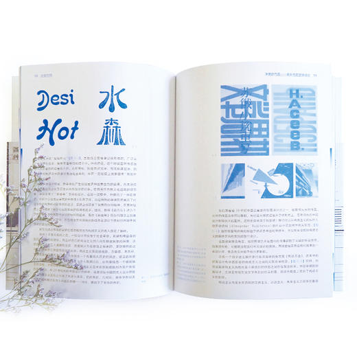 美哉汉字(第1辑)/汉字美学通识系列  商品图3