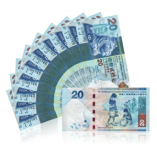 吉庆佳节—— 中秋纪念钞十连号 商品图1