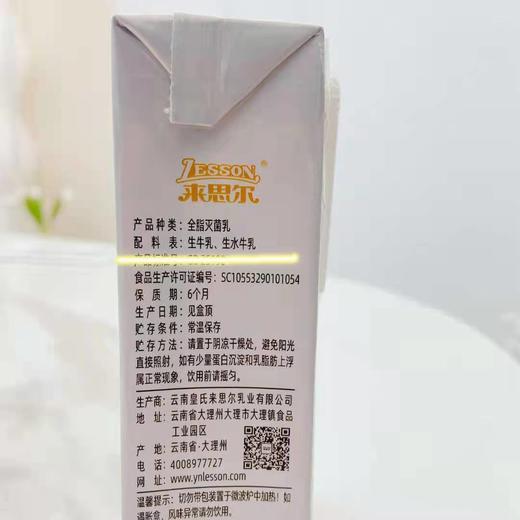 【满两件减5元 | 摩菲水牛纯牛奶】每盒含7.6g原生蛋白质 奶质丝滑浓郁 口感细腻香醇 商品图5