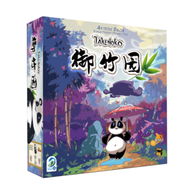 【集石桌游】御竹园  Takenoko