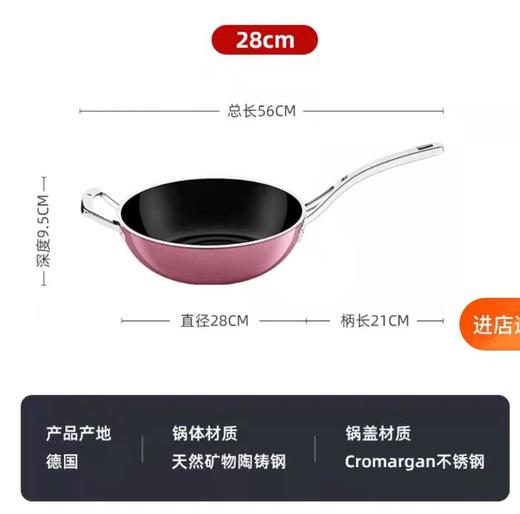 7F  WMF奈彩米中华炒锅28cm 商品图3