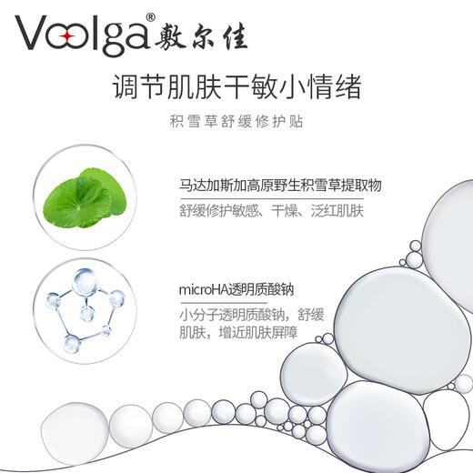 敷尔佳积雪草面膜 商品图1