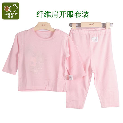 拉比-内衣类（夏）C9纤维全开服套装玫瑰红 商品图3