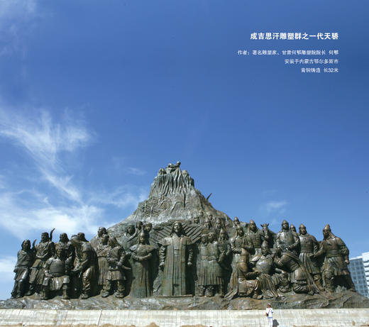 宇达大中型雕塑作品《成吉思汗雕塑群之一代天骄》作者：何鄂 商品图0