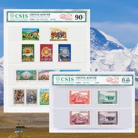 【开始预订】《西藏和平解放70周年》邮票！