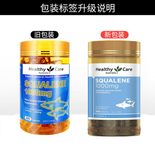 【直邮】Healthy Care Squalene角鲨烯胶囊 1000mg 200粒【 0.386KG】 商品图1