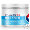 【张嘉倪极力推荐】迪王酵素珍珠白牙素50g/瓶深沉清洁去黄洁白牙渍牙垢呵护牙釉质牙龈清新口气专为黄牙研制让你展露自信笑容 商品缩略图3