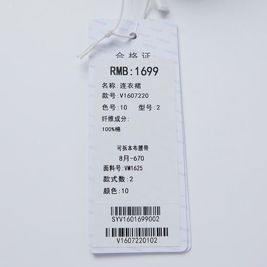 VIMAGE纬漫纪秋季新款束腰长袖优雅显瘦连衣裙V1607220 商品图8