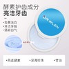 【张嘉倪极力推荐】迪王酵素珍珠白牙素50g/瓶深沉清洁去黄洁白牙渍牙垢呵护牙釉质牙龈清新口气专为黄牙研制让你展露自信笑容 商品缩略图1
