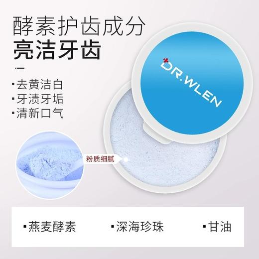 【张嘉倪极力推荐】迪王酵素珍珠白牙素50g/瓶深沉清洁去黄洁白牙渍牙垢呵护牙釉质牙龈清新口气专为黄牙研制让你展露自信笑容 商品图1
