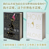 如何独处 乔纳森 弗兰岑 著 2021精装典藏版 外国文学随笔集 一部叩问时代 反思自我的智识之作 《自由》作者 商品缩略图2