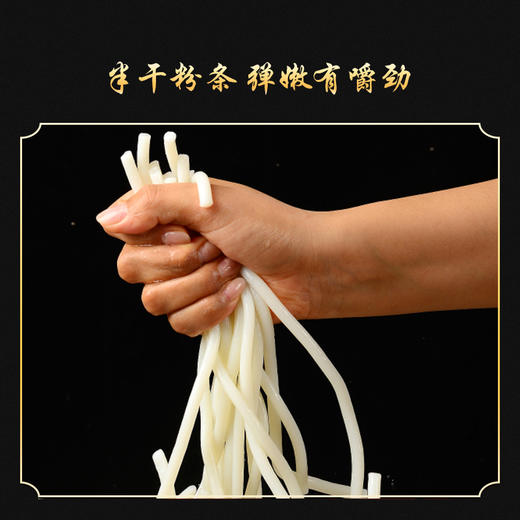 食小爱新疆炒米粉（中辣/爆辣）400g【阿斯玛】 商品图3