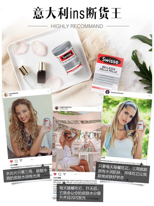 现货   意大利Swisse斯维诗口服玻尿酸胶原蛋白肽水光片30粒  21天水光肌 商品图2