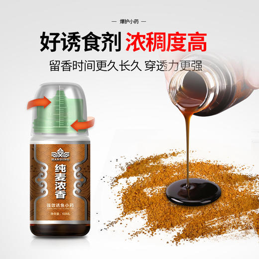 钓鱼小药果酸千里香诱鱼鱼饵 商品图2