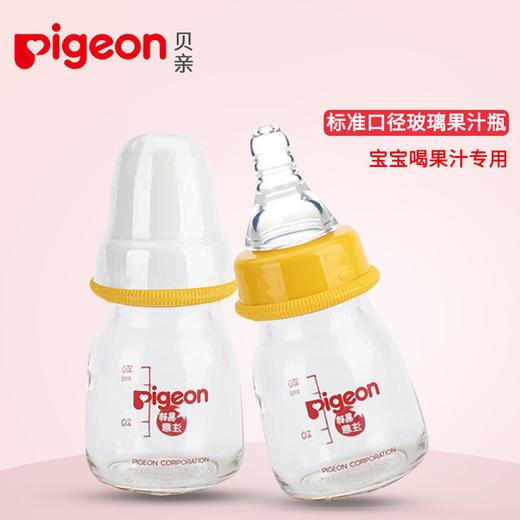 【母婴】贝亲pigeon 婴儿标准口径玻璃果汁奶瓶硅胶实感奶嘴 DA85 商品图0