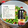 李锦记锦珍生抽三级酱油1.9L 商品缩略图1