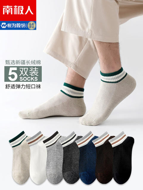 【母婴】男袜5双 夏季薄款透气防臭船袜男短袜 商品图0