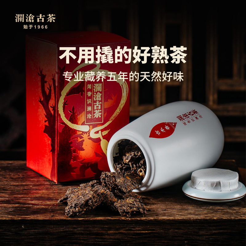 澜沧古茶2021年古木香5年陈普洱茶熟茶翘散茶150g