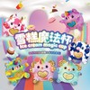 【诺拉】冰淇淋雪糕魔法杯惊喜蛋盲盒 商品缩略图0