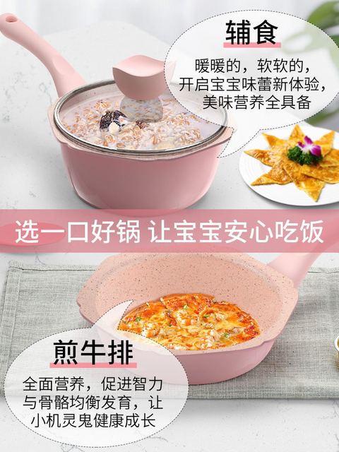 宝宝辅食锅小奶锅不粘锅婴儿专用锅煎煮一体儿童蒸煮多功能麦饭石【日用品】 商品图2