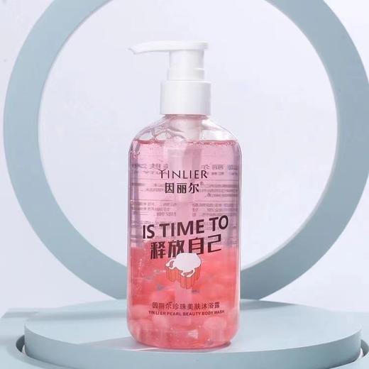 【好物推荐~两瓶优惠装！】明星沈梦辰 张予曦同款 因丽尔VC珍珠奶茶沐浴露香氛保湿烟酰胺水蜜桃美白持久留香 商品图1