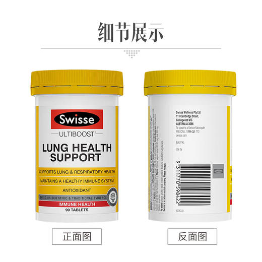 【直邮】澳洲swisse肺动能片90粒 商品图1