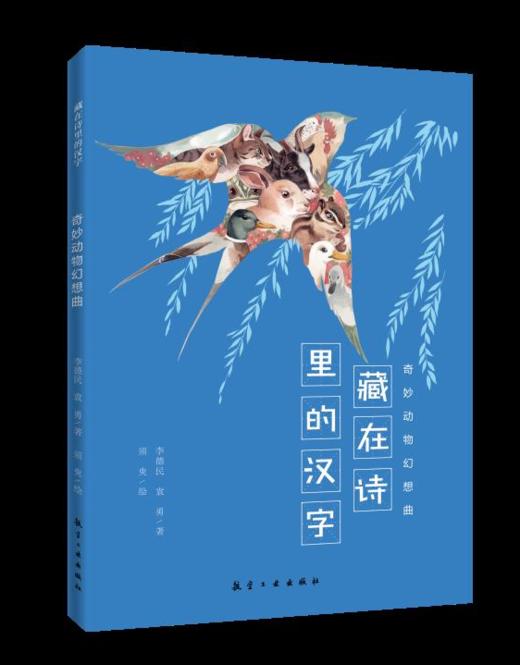 给孩子的大语文启蒙书（10册） 商品图2