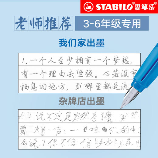 思笔乐stabilo   进口儿童三年级练字钢笔 EF笔尖 商品图3