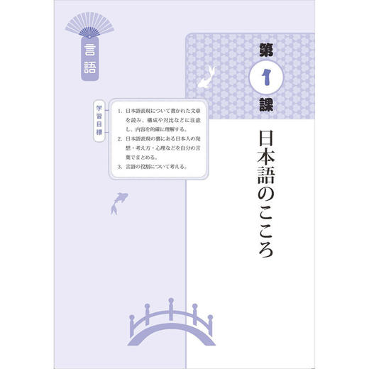 新经典日本语阅读教程第一册 商品图2
