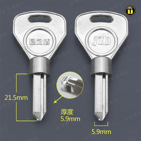 〖2145〗君之盾摩托铝匙