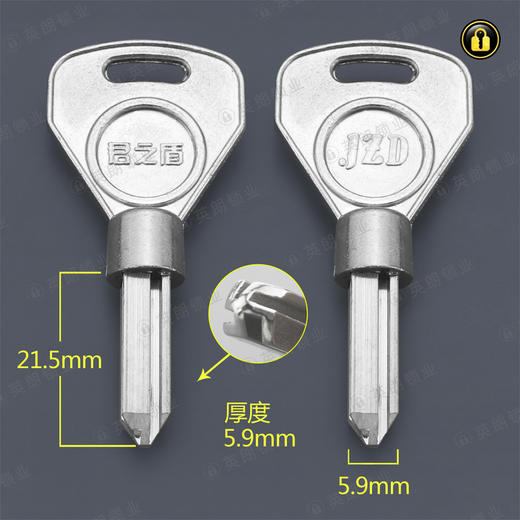 〖2145〗君之盾摩托铝匙 商品图0