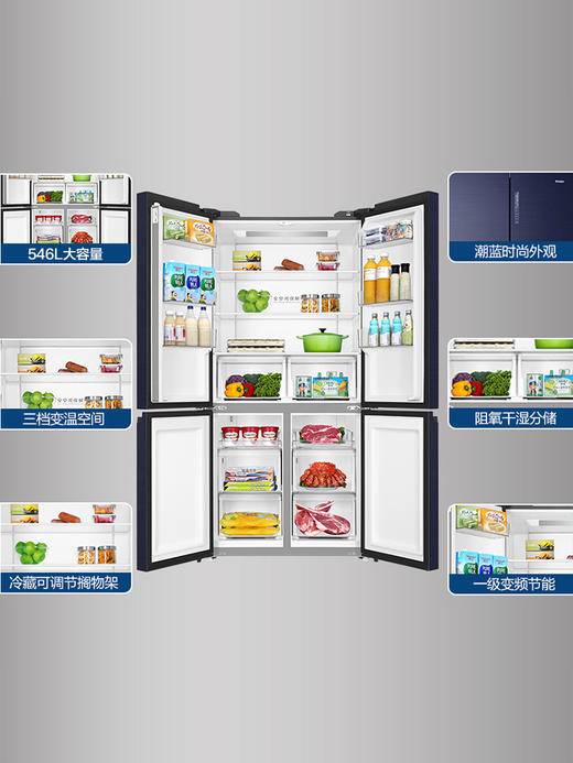 【全空间保鲜 纤薄厨装融合】海尔冰箱546L超薄对开十字四门风冷无霜家用电冰箱BCD-546WSEKU1 商品图2