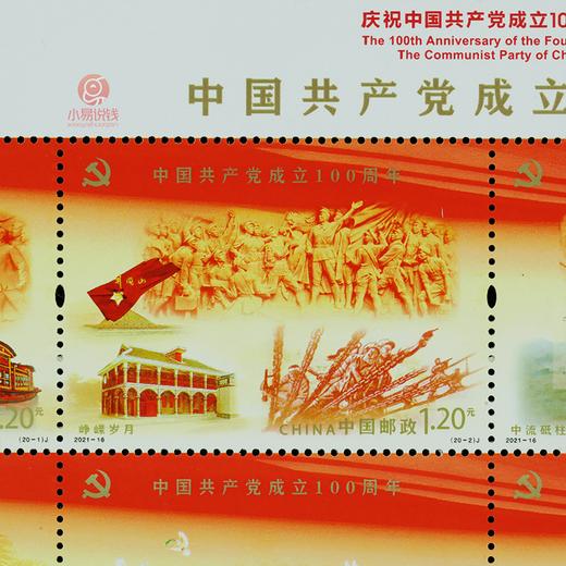 建党系列 商品图14