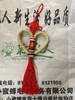 恒达同心挂饰 商品缩略图0