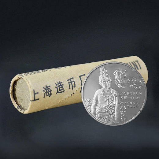 敦煌纪念币 2000年敦煌藏经洞发现100周年纪念币 商品图6
