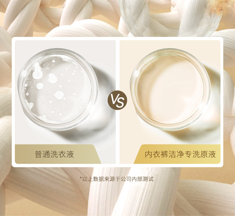 内衣裤洁净专洗原液详情_06.jpg