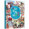 【适合6-12岁】写给儿童的思维导图孙子兵法故事（全12册 ）28幅思维导图42篇经典故事600多幅插图 商品缩略图8