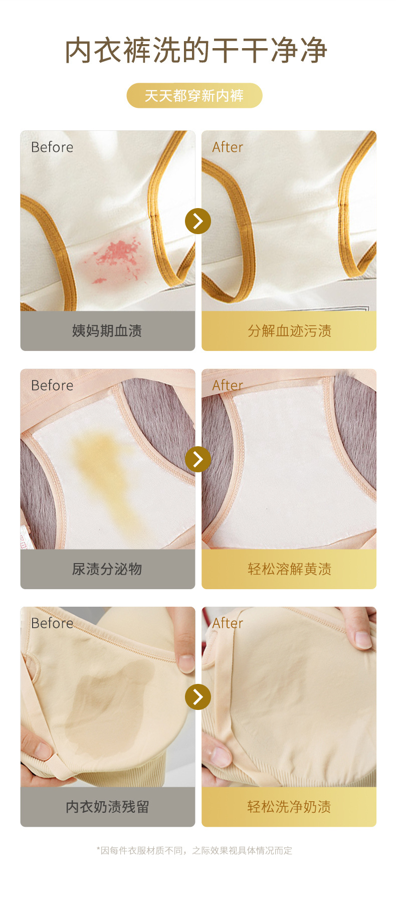 内衣裤洁净专洗原液详情_12.jpg