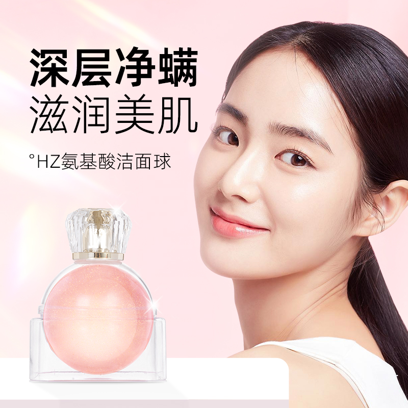 【买3送2】 HZ小泡敷氨基酸除螨洁面皂 多重植物精华 温和清洁控油拒绝螨虫脸 110g/盒