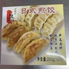 日式煎饺200g  10粒 商品缩略图0