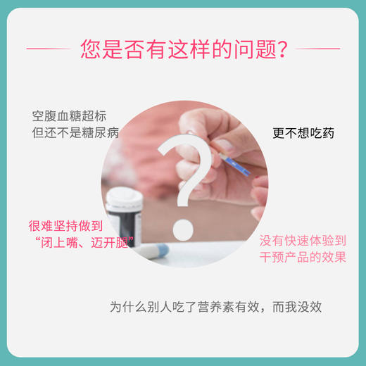 糖前评估 体检套餐 商品图2