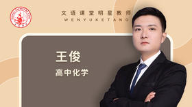 高二化学反应热与盖斯定律秒杀（讲师：王俊）