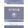 中国镁业__有色金属系列丛书/中国有色金属工业协会专家委员会组织编写 商品缩略图0