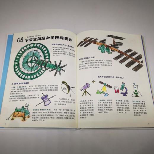 科幻电影中的科学 科学家奶爸的AI手绘 商品图2