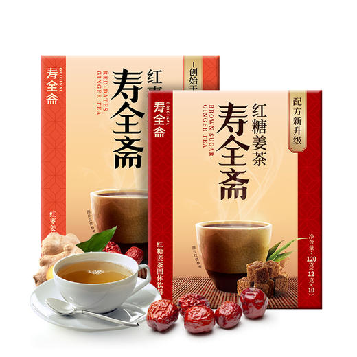 【镇店好货】寿全斋红糖姜茶+红枣姜茶组合2盒装 120g/盒 商品图0