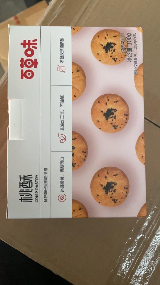 百草味桃酥100g 商品图0